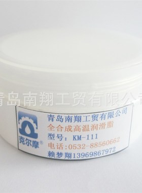 克尔摩全合成超高温润滑脂 氮化硼高温油膏 1200T白色高温润滑