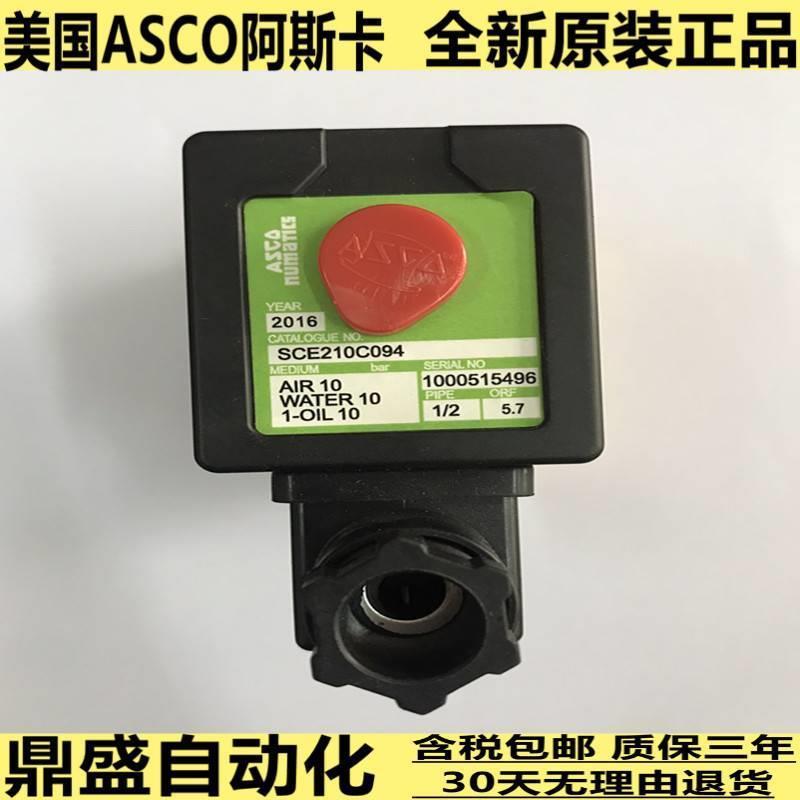 ALSCO电磁阀SCE238D002SCXE238A002/SCE272/A016E/SCE222E002T