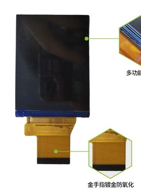 2.8寸atft液晶显示屏480(RGB)640LCD