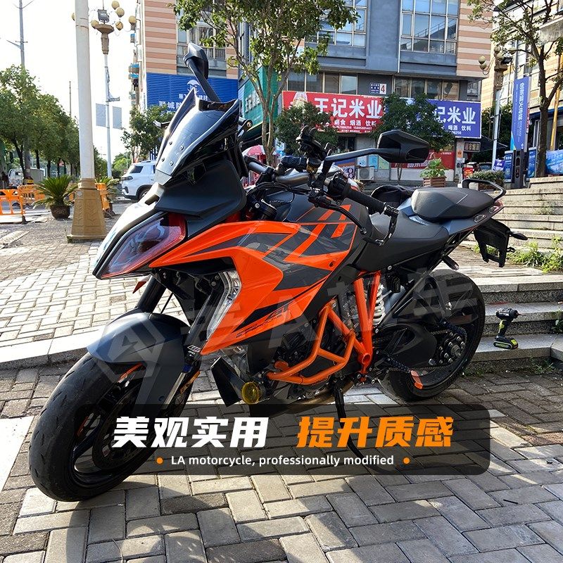 适用KTM1290sGT改装短款风挡前导流挡风罩