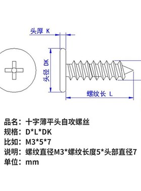 加硬黑头色CA大TFS螺平头小自攻丝镀镍薄平自攻螺钉螺S丝钉M1.2M2
