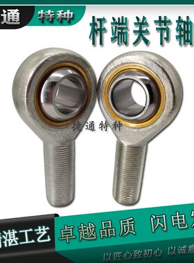 鱼眼杆端关节轴承 油k缸连杆接头 气缸配件 REBW35 REBW40 REBW50