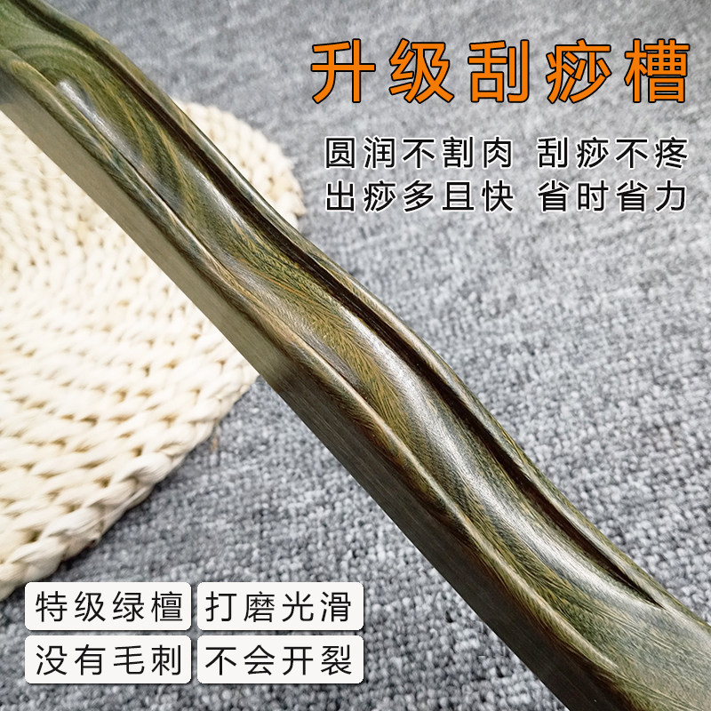高档绿檀木开背擀筋棒减肥赶筋一根通用按L摩全身养生刮痧棒干筋