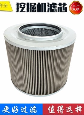 适配日立ZX450-3 470-3 850LC-3挖掘机吸油滤芯 P进油滤芯 431700