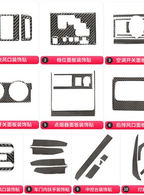 适用于丰田超霸4runner改装碳纤维内饰车窗R内贴片装饰条贴配件