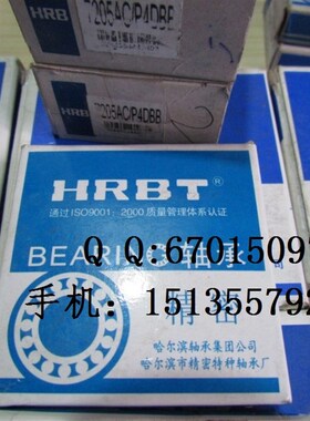 HRB轴承 哈尔滨轴承 C2268120 234420BM1J/P4 100*150*50 HRB