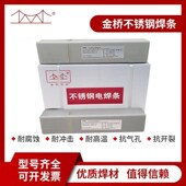E16双相不锈钢焊条3.2 天津金桥E2594不锈钢焊条 E2594 4.0mm