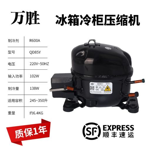 新款R600A冰箱冰柜压缩机QD65Y/75Y/85Y/91IY/110Y/128Y/142Y/现