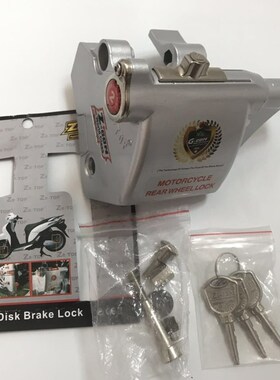 13年-18年摩托车/SH125后轮毂锁 PCX1N25/PCX150后轮锁