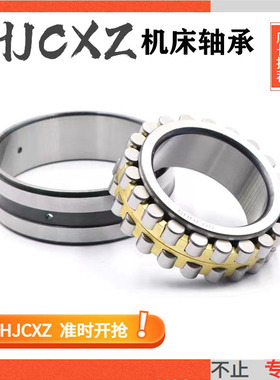 超鑫机床主轴轴承NN3009 NN3010 NN3011 NN30P12 K/P4 5 W33