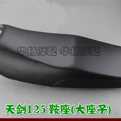 适用雅马哈摩托车天剑天q戟YBR125/JYM125大座总成鞍座