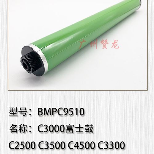 适用于 理光C3501 C4501 C5501 C3502 4502 C5R502感光鼓 富士鼓