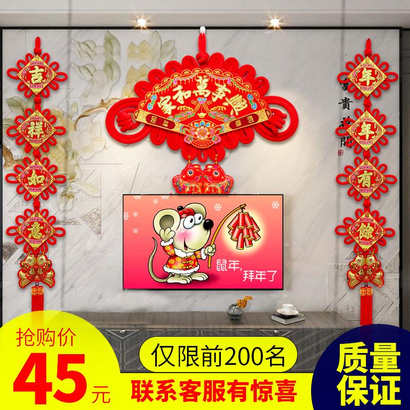 中国结挂件客厅大号鱼对联福字套装电视墙乔迁新居春节装饰平安节