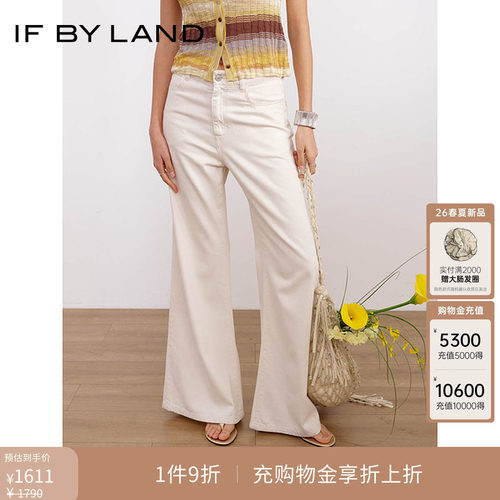 IF BY LAND 设计师品牌2026春季新款白色法式真丝喇叭牛仔裤