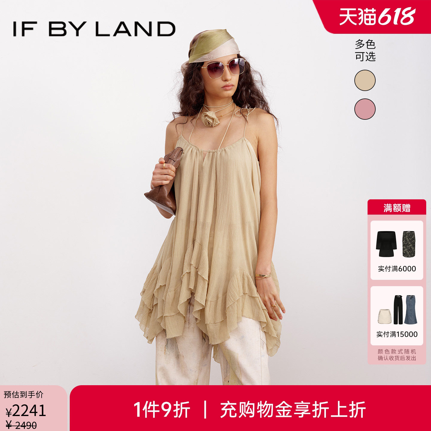 IF BY LAND 设计师品牌2026春夏新品多色玫瑰吊带大量感上衣