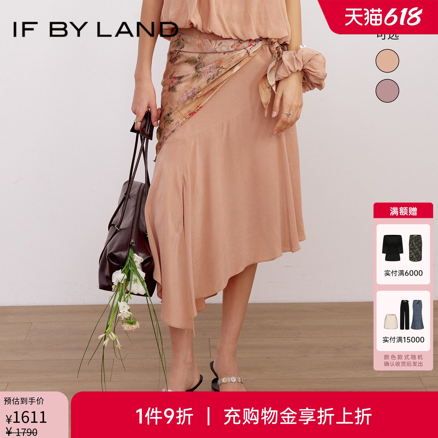 IF BY LAND设计师品牌2026春夏新品多色丝巾款不规则裙摆铜氨半裙