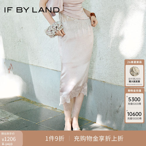 if by land柔软蕾丝系列26夏新品蕾丝吊带花边开衩长半身裙