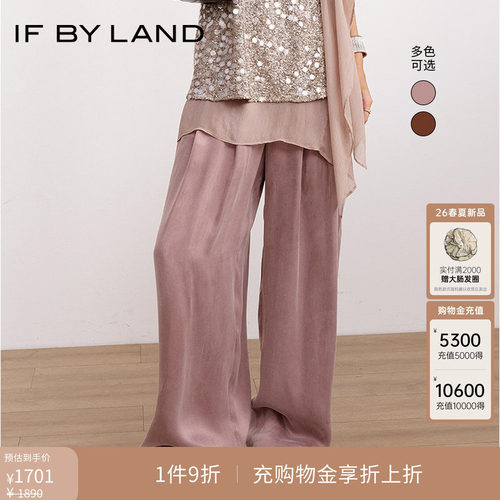管乐同款IF BY LAND 设计师品牌26春季新品铜氨弹力腰宽腿长裤女
