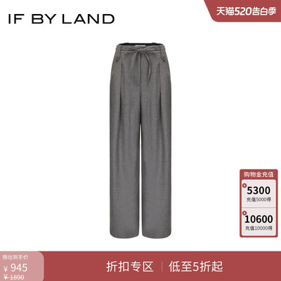 IFBYLAND松弛感系带西裤