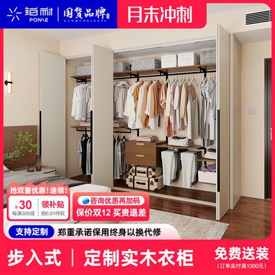 铂耐纯实木衣柜家用卧室定制推拉门折叠门胡桃木柜子衣橱衣帽间