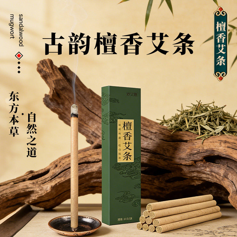 艾草檀香持久驱蚊除臭柱香