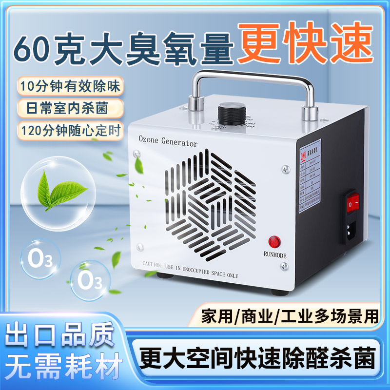 小型车载臭氧发生器家用除甲醛汽车美容臭氧消毒机杀菌臭氧除味器