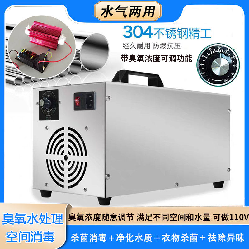 10克水处理管式可调臭氧发生器鱼缸除异味臭氧消毒机家用果蔬杀菌