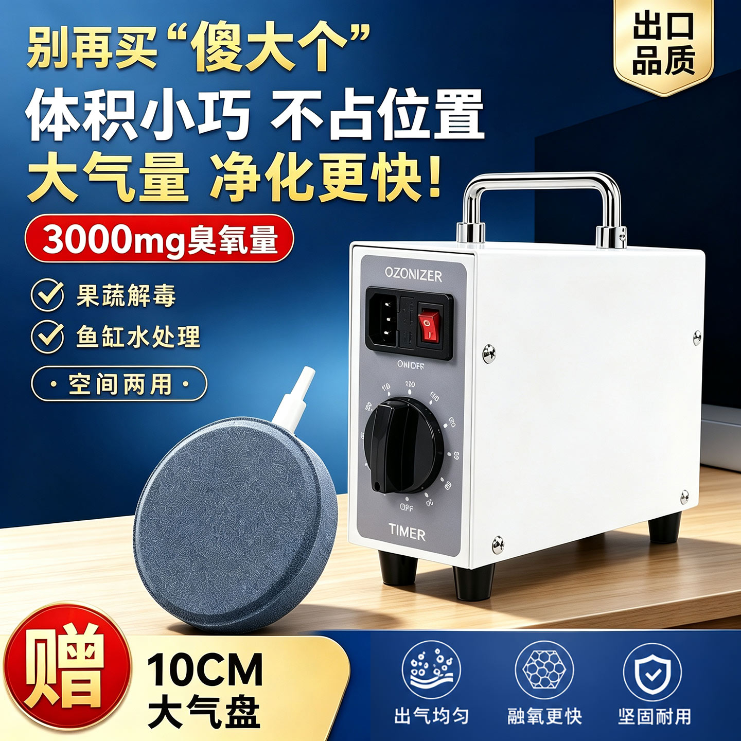 鱼缸臭氧发生器水处理洗菜食物果蔬活氧解毒机小型家用厨房消毒机