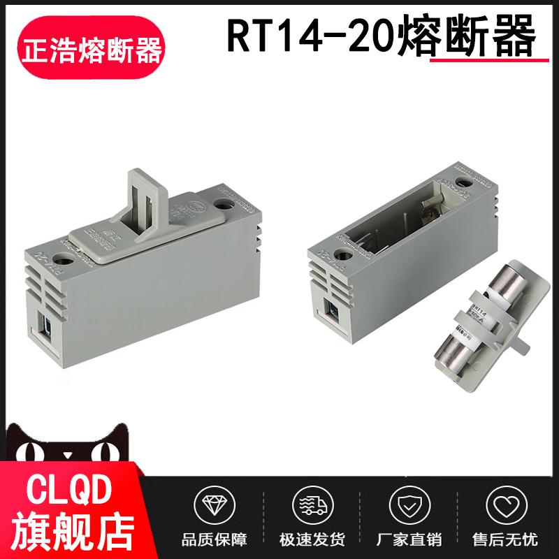 正浩RT14-203263熔断器底座芯