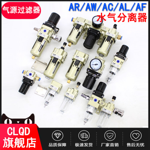 气动过滤器空压机气源处理AR2000/AW3000/AF/AC2010-02D/AC4000