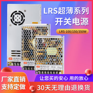 超薄LRS-350/200/150/100-24Vled直流开关电源220转12v变压器10a