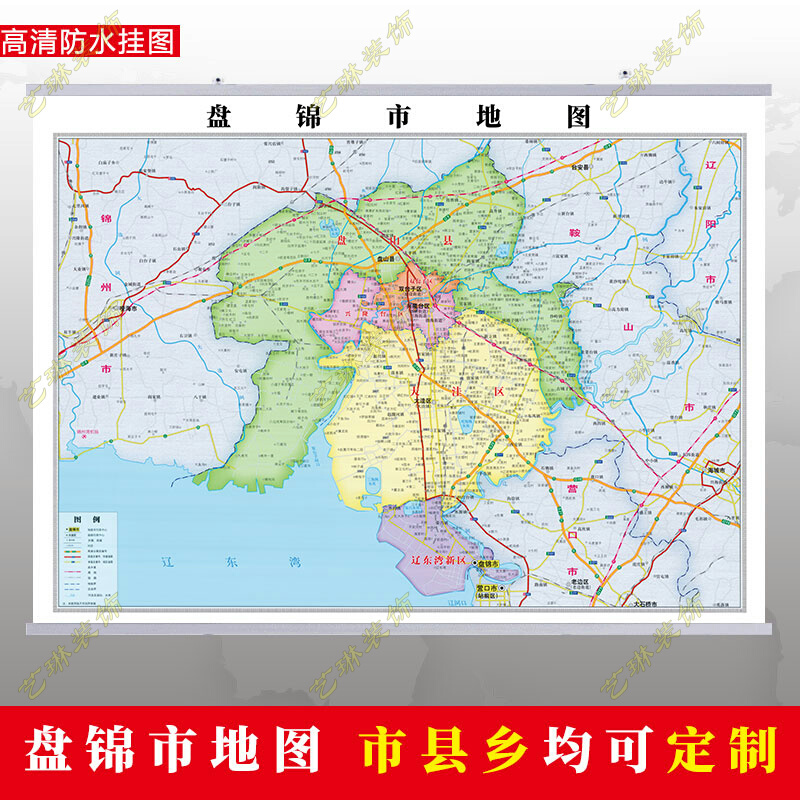 盘锦市地图行政交通地形带框城区街道办公室2023行政区划定制