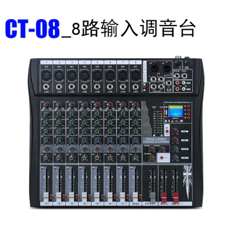 调音台CT-80S舞台演出家用会议USB内置效果WJHH6路8路蓝牙调音台