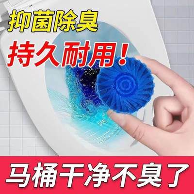 洁厕灵洁厕宝剂蓝泡泡清洁剂马桶厕所除臭神器去异味清香型球家用