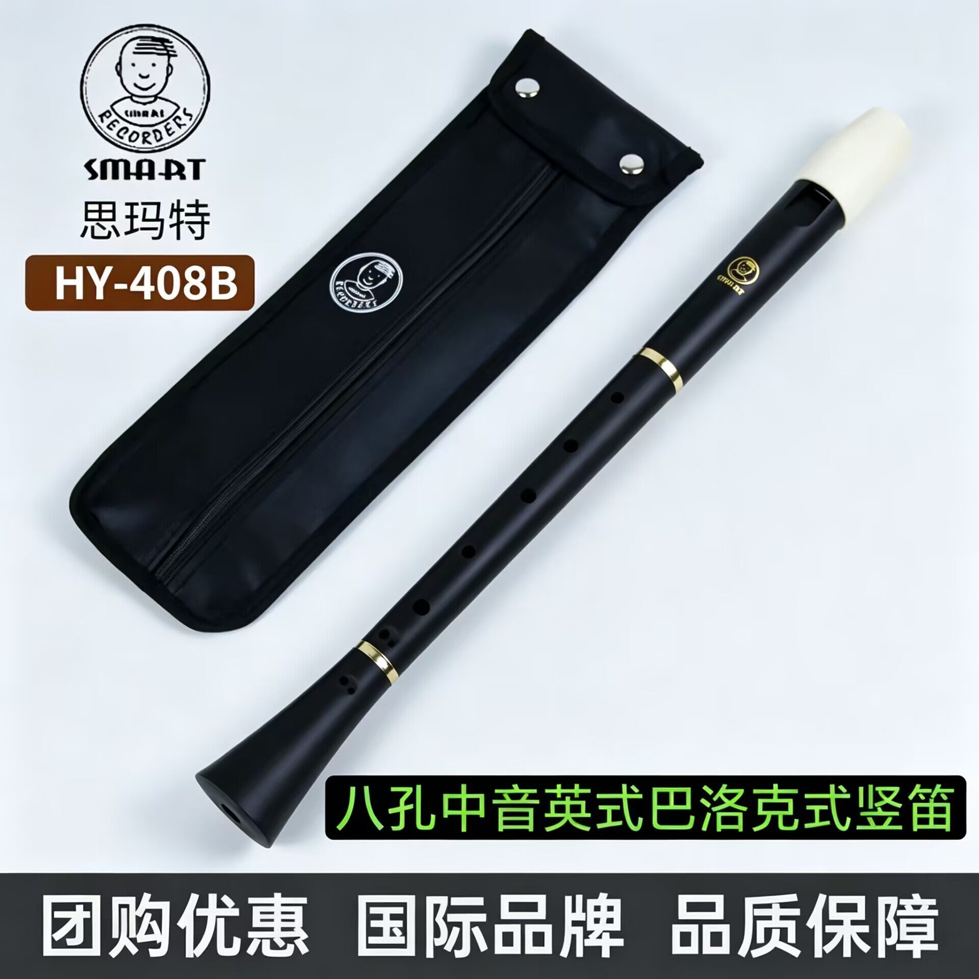 思玛特中音英式巴洛克八孔竖笛