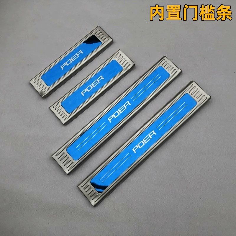 长城山海炮专用不锈钢内外门槛条 E防擦伤车漆车门迎宾踏板装饰贴,汽车用品/电子/清洗/改装,车身/车窗饰条/门槛条,淘宝优惠券,粉丝福利购,淘宝优惠卷