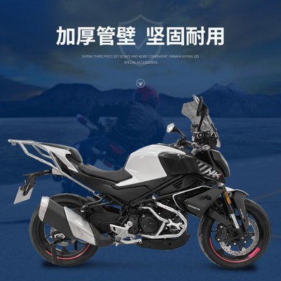 适用CFMOTO春风450NK摩托车护E杠保险杠防摔防撞杠保护架改装配件