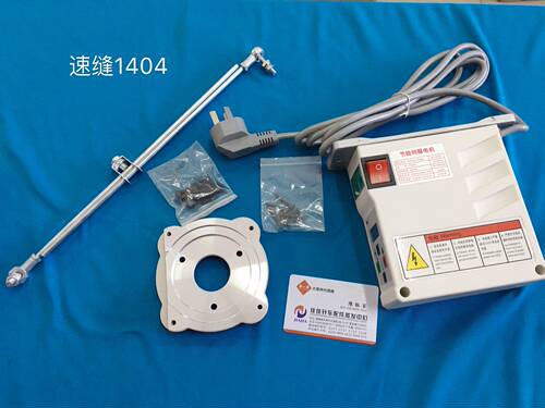 速普款多针机直驱电机m1404关西裤头车1400直驱电机森本电控1408