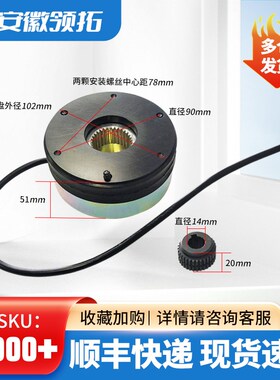 瑞迪制动器(断电刹)卧式REB0908Q(14T)ZE-R DC2R4V 25W 叉车配件