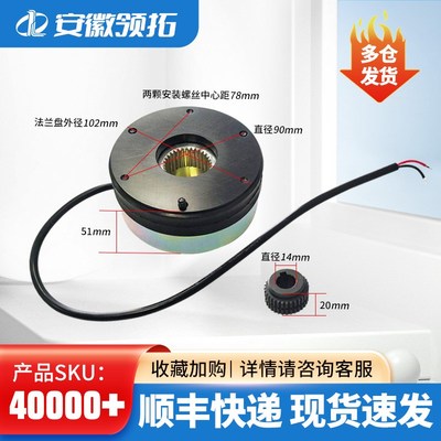 瑞迪制动器(断电刹)卧式REB0908Q(14T)ZE-R DC2R4V 25W 叉车配件