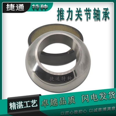 大型自润滑推力关节轴承优质液压专用免维护GX26I0T GX280T GX300