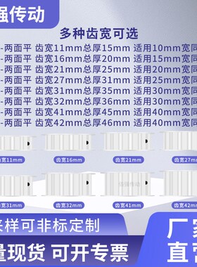 同步带轮S8M60齿AF型齿宽16/21内孔81012141517Q19205铝精密同步