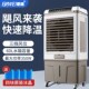 恩巍工业冷风机空调扇冷风扇w强力制冷商用车间移动水冷空调蒸发