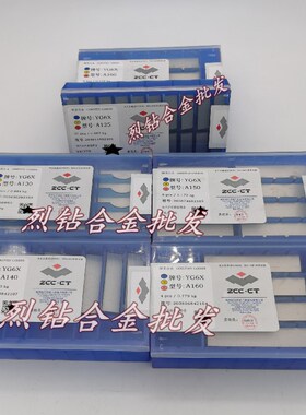 株洲钻石钨钢刀e片A170 A160 YW2 YT5 YG6X YG8 YW1 硬质合金刀头
