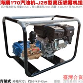 宗申GB200型汽油机配海顺Jv32直连泵J25喷雾器高压打药机方架式