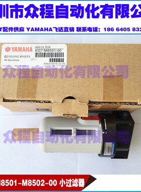 YG12 YS12 YS24过滤器 过滤u杯 KG7-M8501 8502-00 小金井F300-03