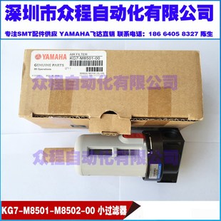 YG12 M8501 小金井F300 KG7 过滤u杯 YS24过滤器 YS12 8502