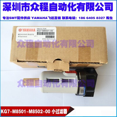 YG12 YS12 YS24过滤器 过滤u杯 KG7-M8501 8502-00 小金井F300-03