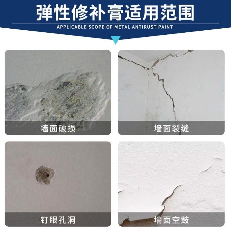 弹性补墙膏家用修补膏白色大白墙洞修补白色弹性腻子墙Y面弹性补,基础建材,墙面修补膏,淘宝优惠券,粉丝福利购,淘宝优惠卷