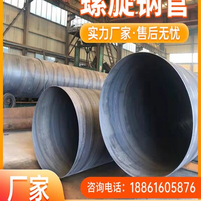 速发螺旋焊接钢管219 273 325 3y77 426 530 630 720 820铁管防腐
